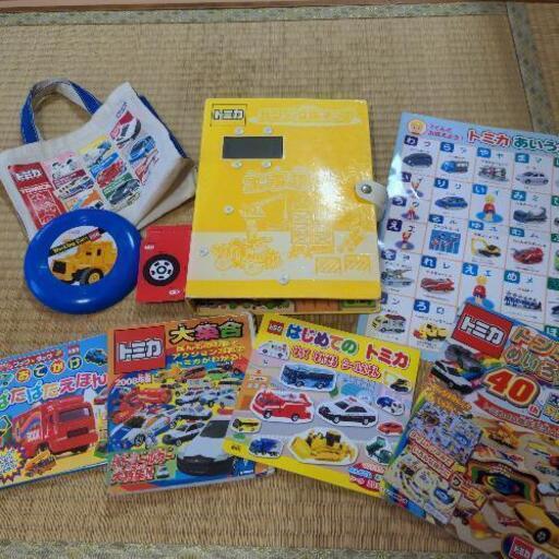 トミカ絵本、カバンなどのセット