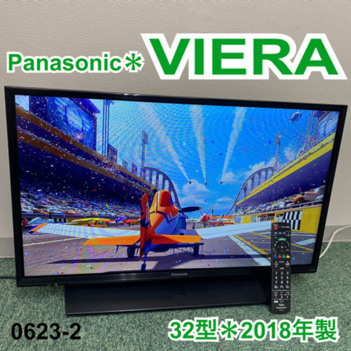 【ご来店限定】＊パナソニック 液晶テレビ ビエラ 32型 2018年製＊0623-2