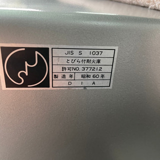 古い金庫になりますの画像