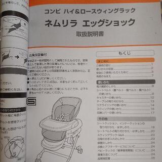 コンビ バウンサー ネムリラ エッグショックの画像