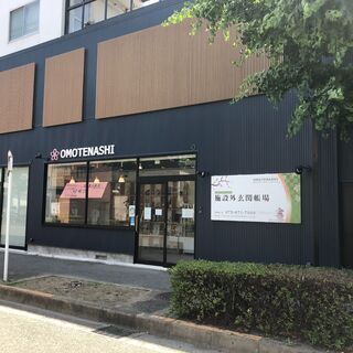 ★受付スタッフ★外国語が得意な方（英語・中国語など）大歓迎！♪お...