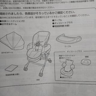 コンビ バウンサー ネムリラ エッグショックの画像
