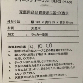 【お話中】販売終了　ダイニングテーブル　椅子2脚　セット　机　チェアー　木　おしゃれの画像