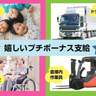 【正社員も目指せる】大型車で機械部品の配送兼倉庫内作業(菊池市泗...