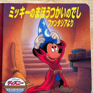 絵本とぬり絵のセット　ミッキーのまほうつかいのでし　