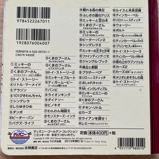 絵本とぬり絵のセット　ミッキーのまほうつかいのでし　の画像
