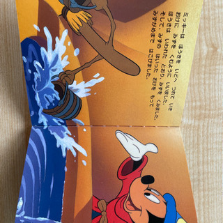 絵本とぬり絵のセット　ミッキーのまほうつかいのでし　の画像