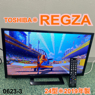 【ご来店限定】＊東芝 液晶テレビ レグザ 24型 2019年製＊...