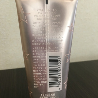 【お取引中】アリミノ グロスの画像
