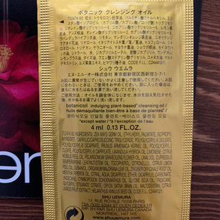shu uemura クレンジングオイルサンプルの画像