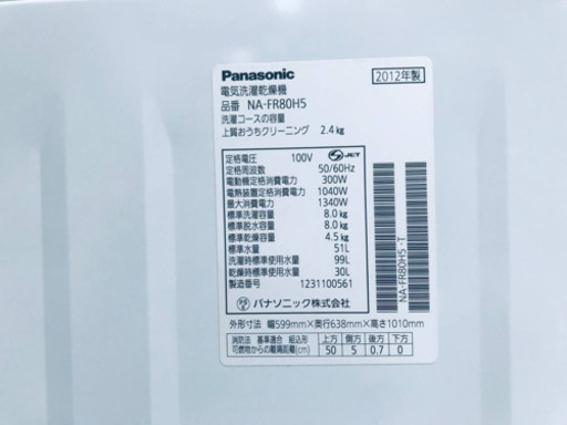 ✨乾燥機能付き✨‼️8.0kg‼️1674番 Panasonic✨電気洗濯乾燥機✨NA-FR80H5‼️