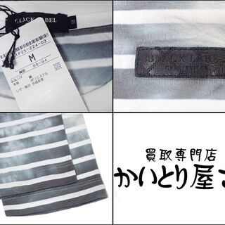 AA539 ブラックレーベルクレストブリッジ ボーダー Tシャツ 長袖の画像