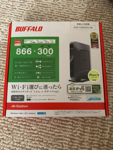 BUFFALO WiFiルーター