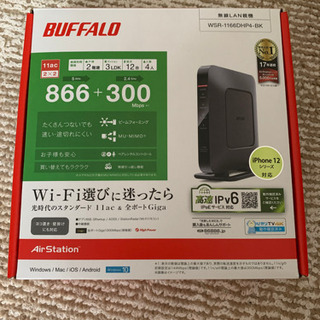 BUFFALO WiFiルーター