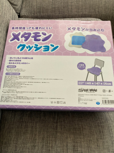 ビレバン限定　メタモンクッション