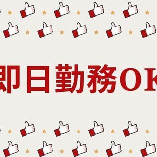 ◆学歴不問・履歴書不要・未経験歓迎◆カンタン加工作業！週休2日・日払いOK・入社祝金など勢揃い♪【nk】A30W0007-1(1)の画像