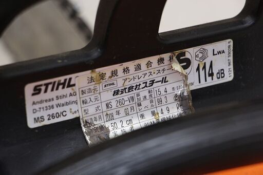 STIHL スチール MS260-VW 50cc チェーンソー プロ用 デコンプ・ヒータ付仕様 道具 切断 エンジン (D4101ay