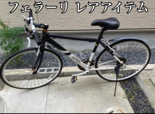 【値下げ中】フェラーリ ロードバイク クロスバイク 自転車 Ferrari