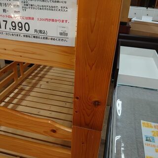 【愛品倶楽部柏店】ニトリ　木製2段ベッド　プレジャー【店舗同時販売中】の画像