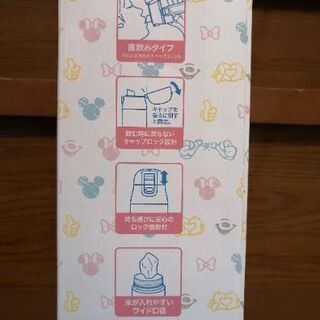 お話し中　スケーター　水筒の画像