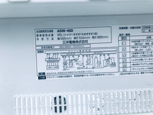 1678番 SANYO ✨全自動電気洗濯機✨ASW-45D‼️