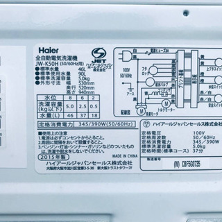 1680番 Haier✨全自動電気洗濯機✨JW-K50H‼️