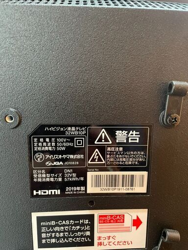 K2307　アイリスオーヤマ　液晶テレビ　32型　2019年