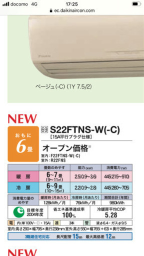 ダイキンエアコン2.8kw（８畳〜１２畳）美品