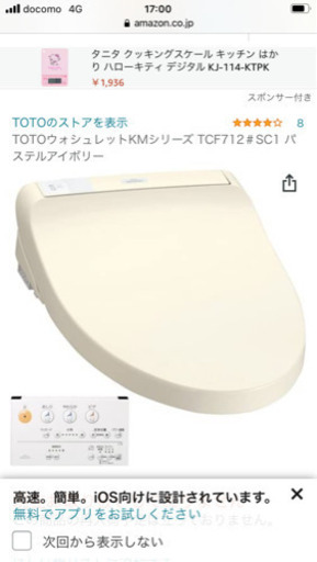 TOTOウォシュレット便器一体型リモコン付　高年式　新品購入されますと２０万円以上します。
