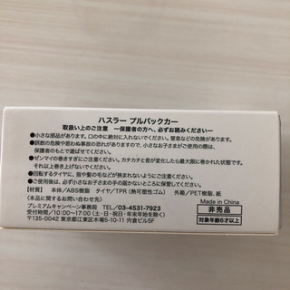 ハスラー　黒ミニカー　プルバックカー　非売品の画像