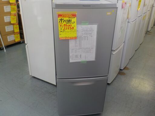 G:973299　　2ドア　　2017年　138L　パナソニック