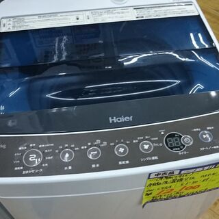 （フタが半透明タイプの）ハイアール　全自動洗濯機4.5kg　2016年製　JW-C45A　高く買取るゾウ八幡東店