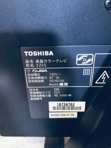 ②1012番 東芝✨液晶カラーテレビ✨32S5‼️