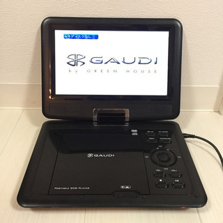 9インチ ポータブルDVDプレイヤー 車載用バッグ 充電コード付き