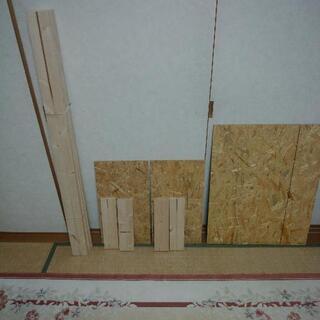 【端材】1×4材・OSBボード一式