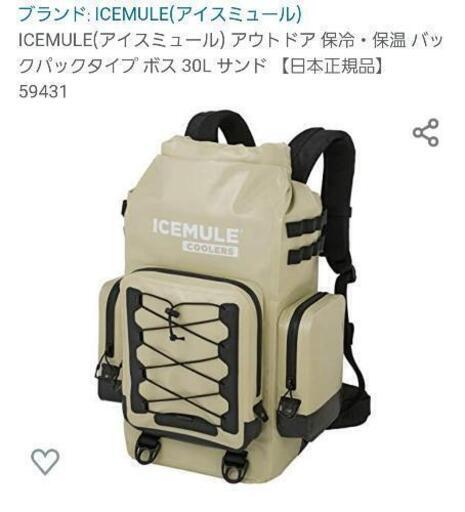 クーラーバッグ　IcemuleCoolers