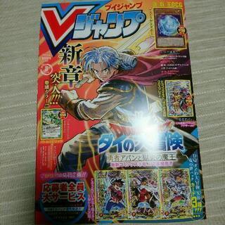 Vジャンプ譲ります。(一部付録なし)