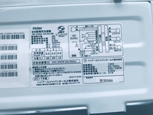 ✨2017年製✨1682番 Haier✨全自動電気洗濯機✨JW-C55A‼️