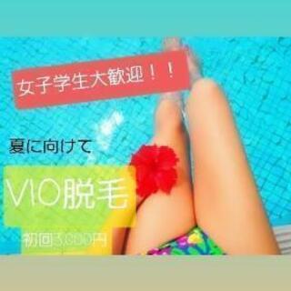夏に向けて！v.i.oブラジリアンワックス脱毛🌺出張施術も承ります