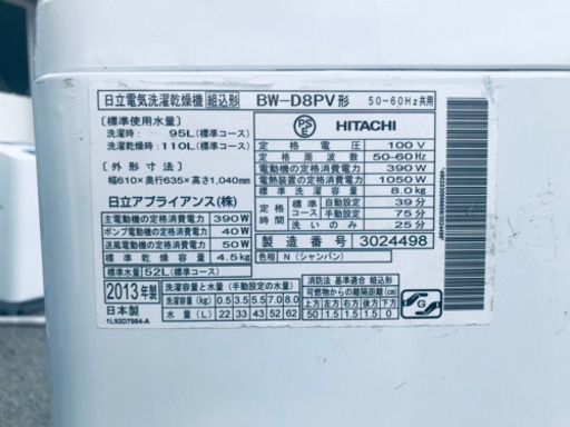 ✨乾燥機能付き✨‼️8.0kg‼️1691番 HITACHI✨日立電気洗濯乾燥機✨BW-D8PV‼️