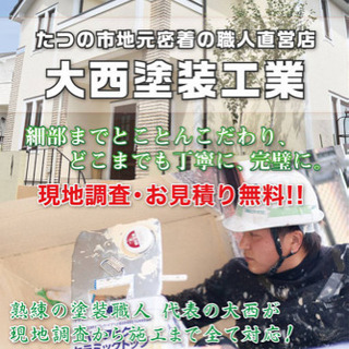 リフォーム営業
