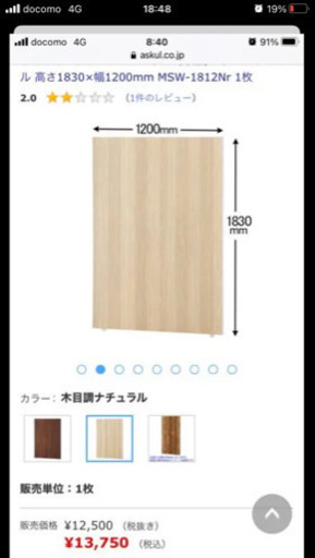 パーテーション トーカイスクリーン E-placeパネル木目調4枚と足等部品