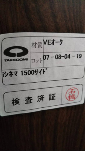 お値下げ！TAKEDOMI サイドボード　チェスト　キャビネット　棚　武富家具