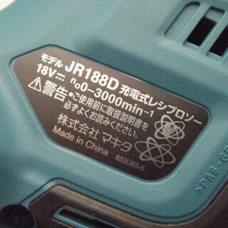 マキタ　ＪＲ１８８ＤＲＧ　レシプロソー　フルセットの画像