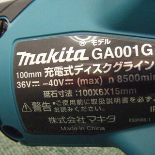 マキタ　ＧＡ００１ＧＲＤＸ　グラインダー　未使用　フルセットの画像