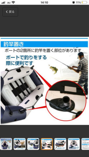 ゴムボート