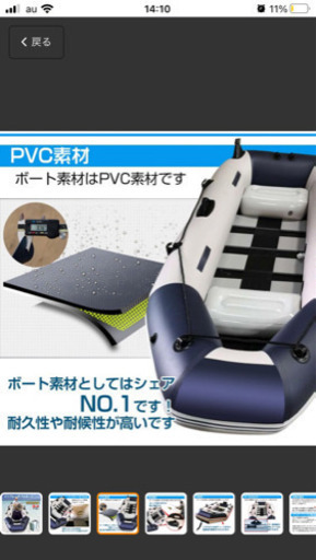 ゴムボート