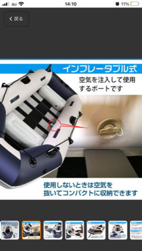 ゴムボート