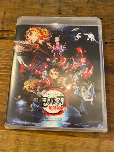 鬼滅の刃　無限列車　Blu-ray 美品
