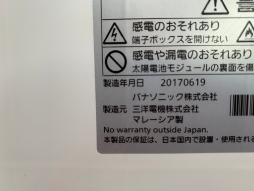 Panasonic 太陽光パネル　一枚の値段です